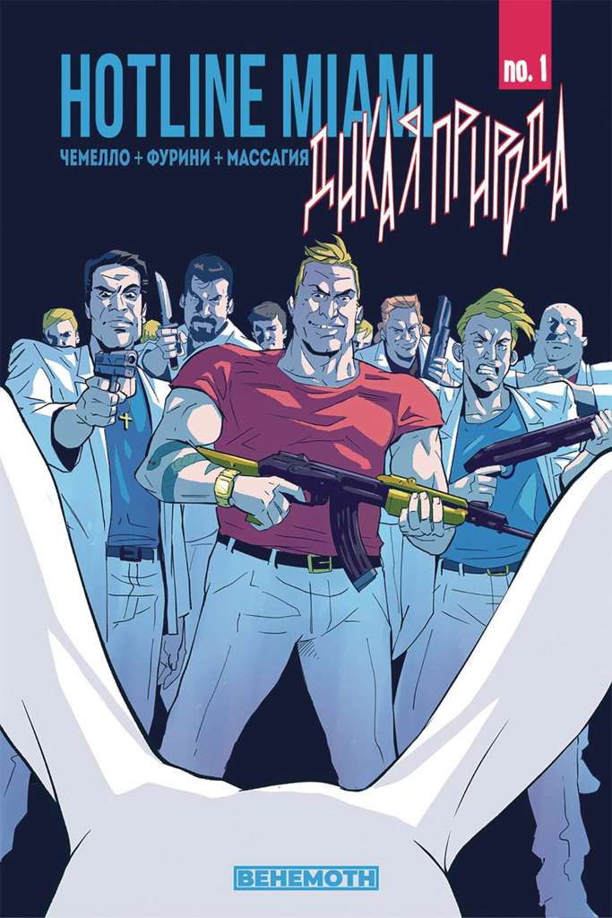 Hotline Miami: Wildlife #1/B (VF-NM), Comic Book, buy comic books online, online comic book store canada, sell comic books, online, comic websites, comic store, vintige comic books, comic book store guelph, comic book store, Long Box Silver's Comics