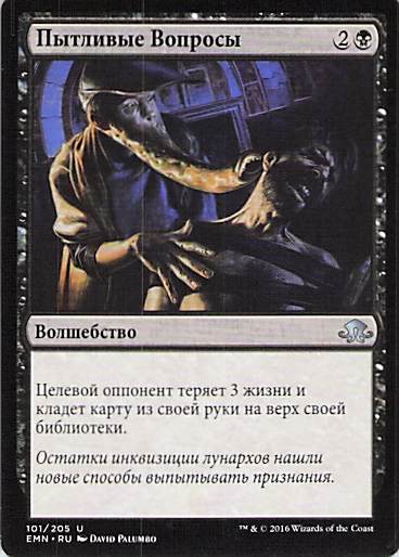 Prying Questions Eldritch Moon #101 Uncommon Near Mint or Better