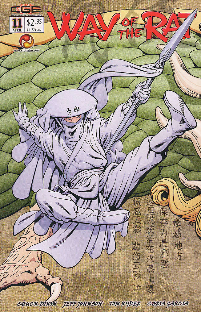 Way of the Rat (18 Issue set #1-18) (VF-NM)