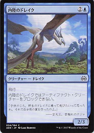 Hinterland Drake Aether Revolt #34 Common Near Mint or Better