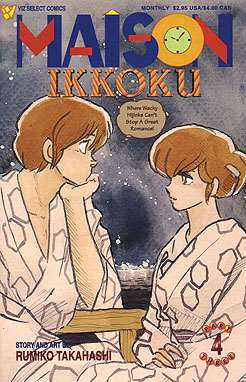 Maison Ikkoku Part 3 #4, Comic Book, Back Issue, buy comic books online, order comics online, marvel comics, sell comic books, online, comic websites, comic store,  vintige comic books, comic book store guelph, comic book store, comic book store near me, Long Box Silver's Comic Book Store