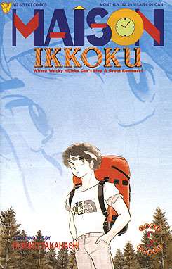 Maison Ikkoku Part 3 #5, Comic Book, Back Issue, buy comic books online, order comics online, marvel comics, sell comic books, online, comic websites, comic store,  vintige comic books, comic book store guelph, comic book store, comic book store near me, Long Box Silver's Comic Book Store